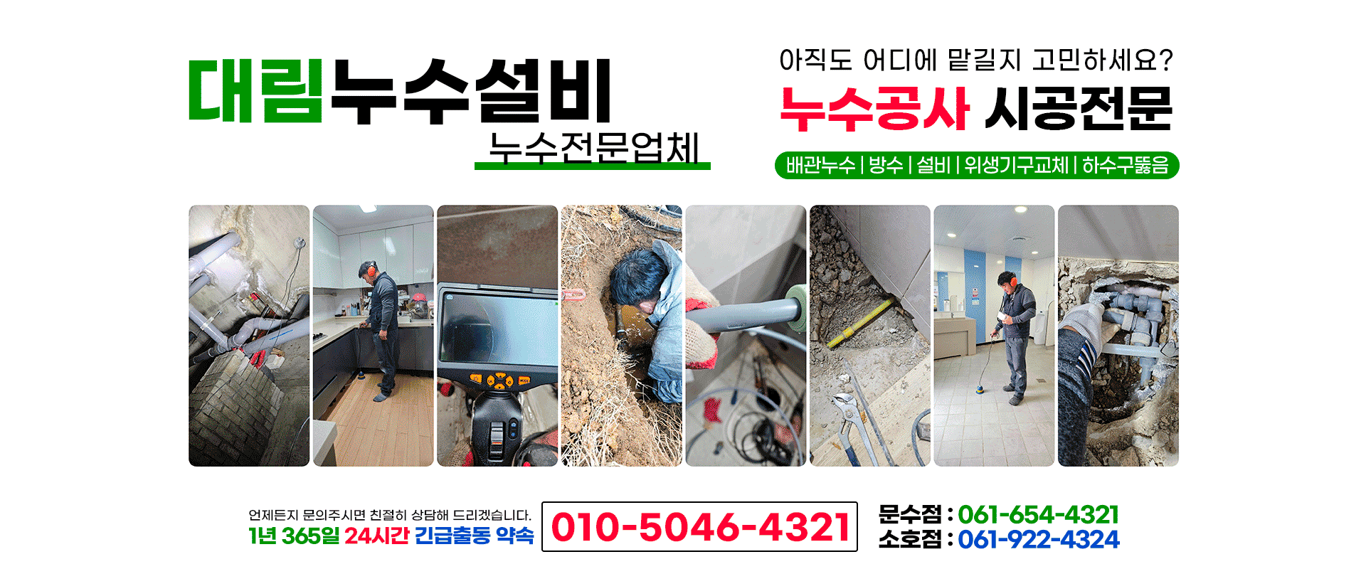 대림누수설비 PC 비주얼 0