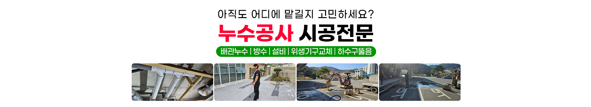 대림누수설비 PC 비주얼 0